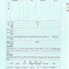 出售2017年造400吨载客398位沿海客滚船图3