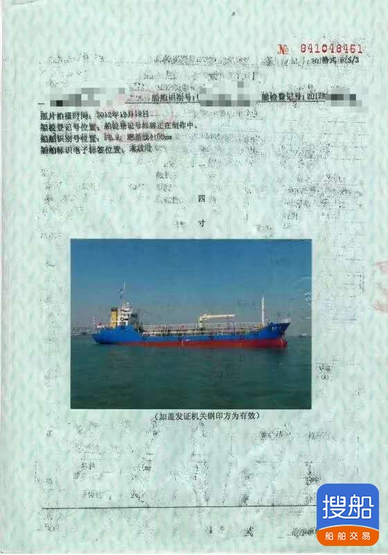 出售2012年造实载1000吨双底双壳沿海三级油船