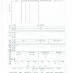 出售2010年造420吨沿海甲板货船
