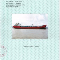 出售3091吨沥青船(油船)
