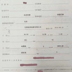 出售2014年造198客座航速30节高速客船图2