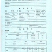 出售2011年造550吨沿海甲板货船 - 图片 2