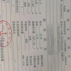 出售2003年造沿海客滚船图2