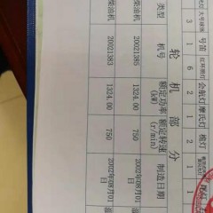 出售2003年造沿海客滚船图3