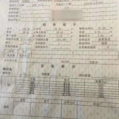 出售2010年造2900举力内河浮船坞图3