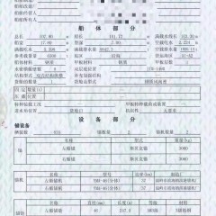 出售2017年造6500吨沿海自吸自卸沙船图2