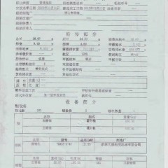 出售2011年造1900马力沿海普通拖轮图2