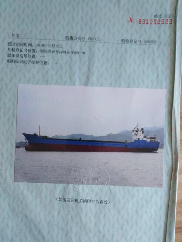 出售2855吨干货船