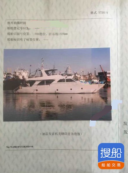 售：2019年沿海新造20米钢制游艇