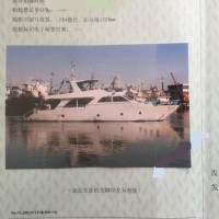 售：2019年沿海新造20米钢制游艇