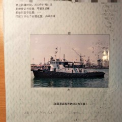 出售600马力小拖船图1