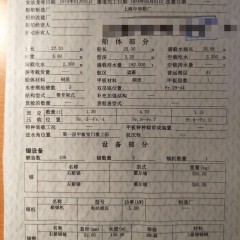 出售600马力小拖船图2
