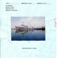售：1993年近海4000马力普通拖船