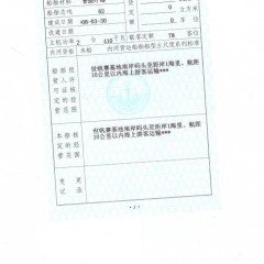 出售08年造高速客艇图3