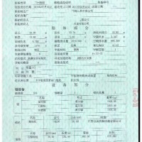出售2011年造6000马力近海三用拖轮 - 图片 2