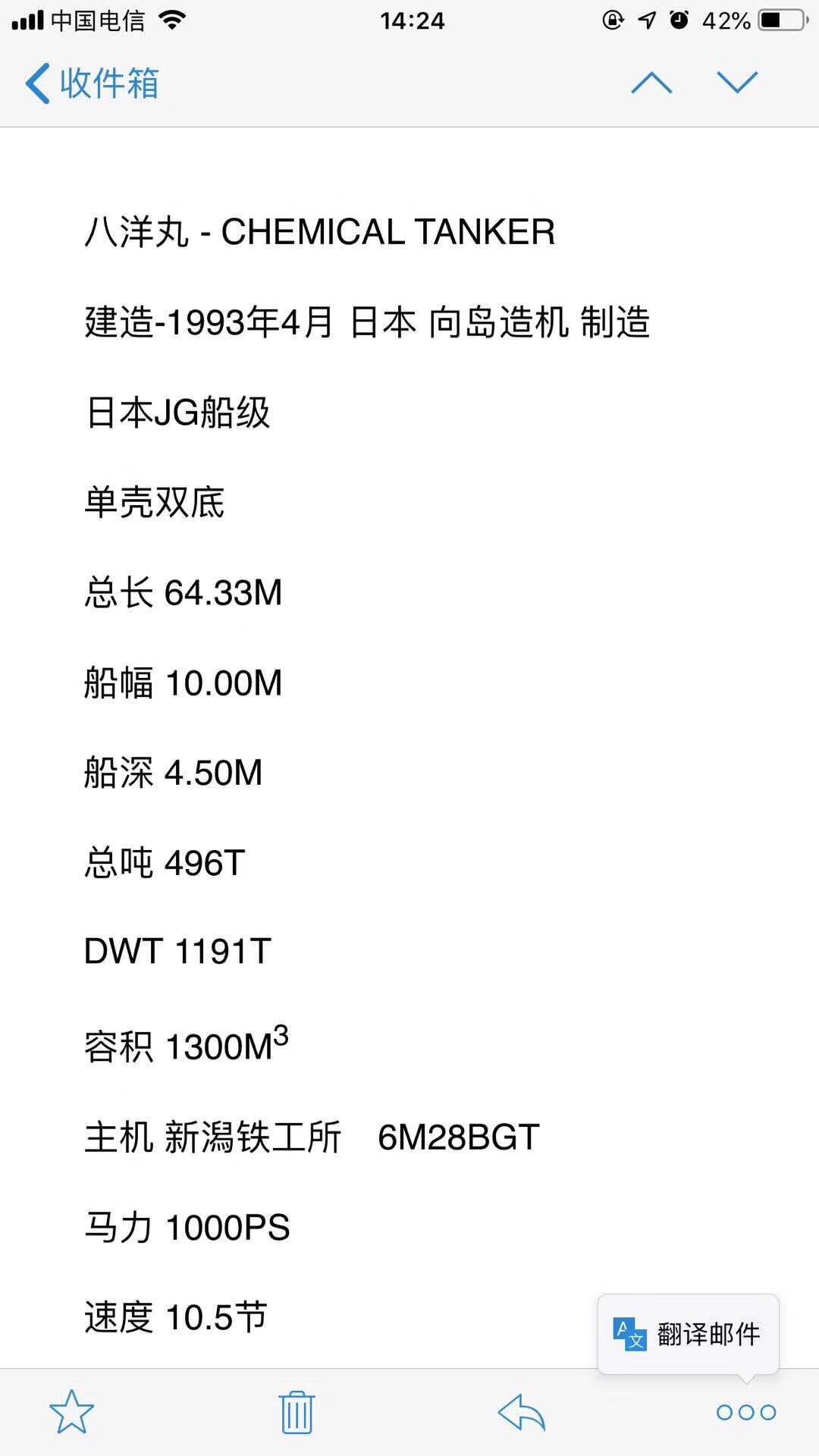 1200吨日本油船