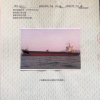 出售2005年造5152吨近海散货船