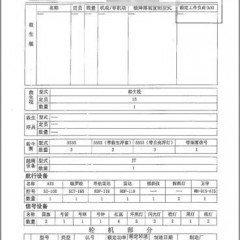 出售2008年造实载6300吨沿海自卸砂船图2