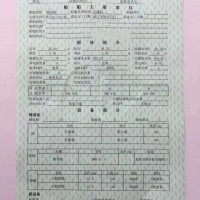 出售2017年造33米近海钢质交通船 - 图片 2