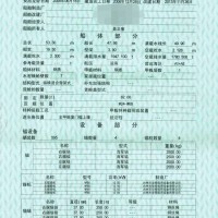 出售2006年造20立方沿海抓斗挖泥船
