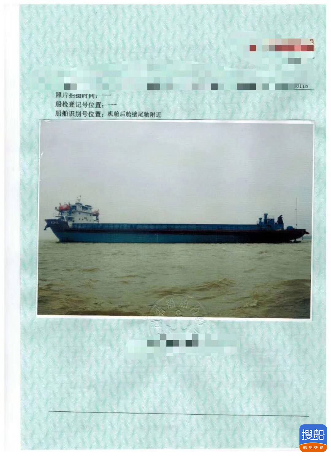 出售2015年造7357吨近海前驾驶甲板驳船