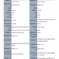 8200吨集装箱船转让 - 图片 3