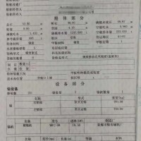 出售2005年台州造980吨沿海一般干货船 - 图片 2
