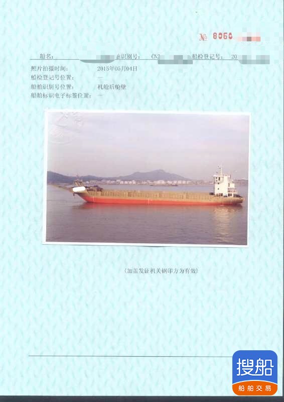 转让4000吨甲板驳船