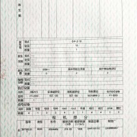 出售1000吨干货船