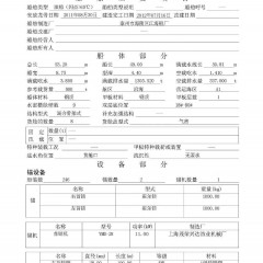 出售2012年造900吨双底双壳沿海加油船图2