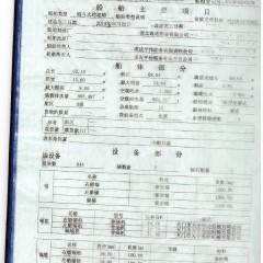 出售2014年造链斗式挖泥船图2