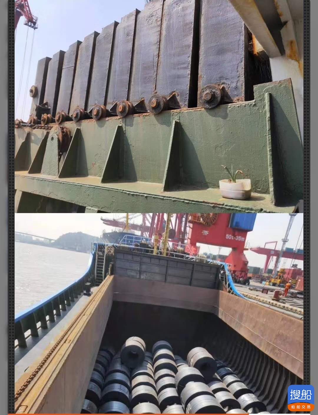 出售2009年造3318吨近海散货船
