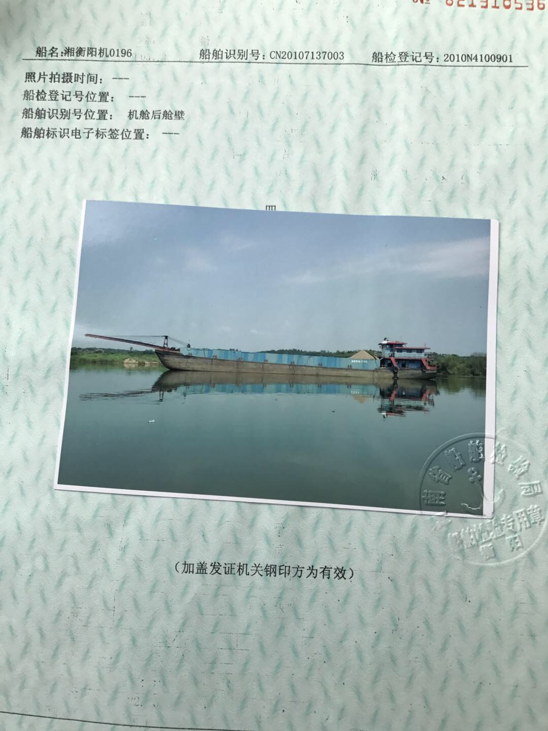 售2010年造2300吨自卸砂船