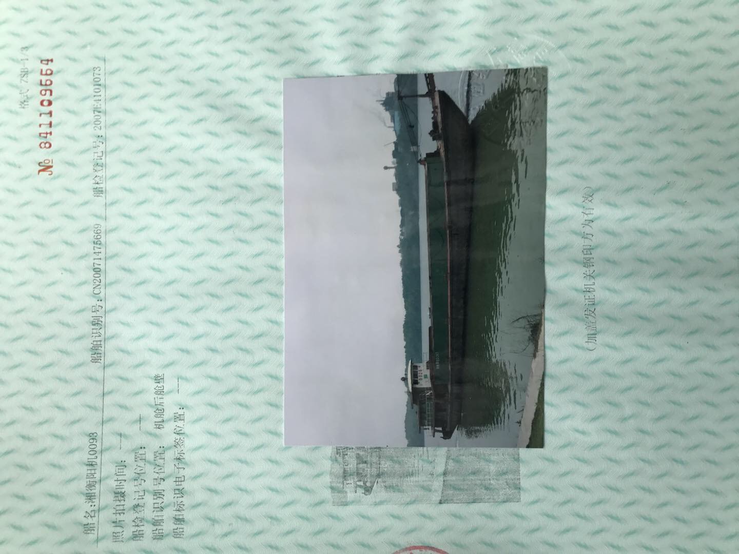 售2007年造1100吨自卸运砂船