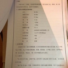 4000马力锚艇出售图3