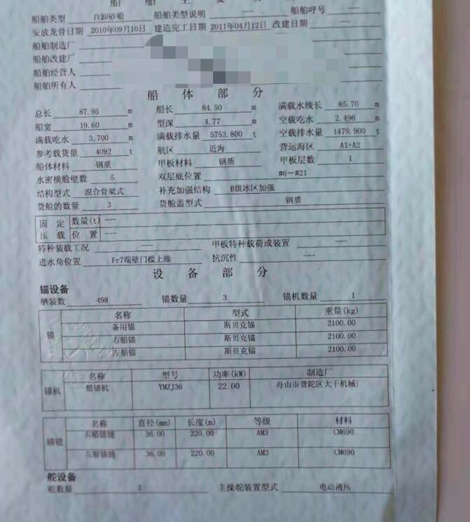 4800吨沿海沙船