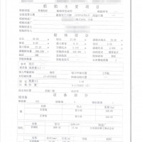 出售1978年日本造2600马力内河全回转拖轮 拖船 - 图片 2