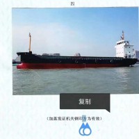 出售2010年造1459吨沿海集装箱船