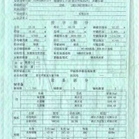 出售2010年造4922吨近海散货船 - 图片 2