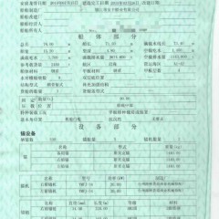 自卸沙船图2