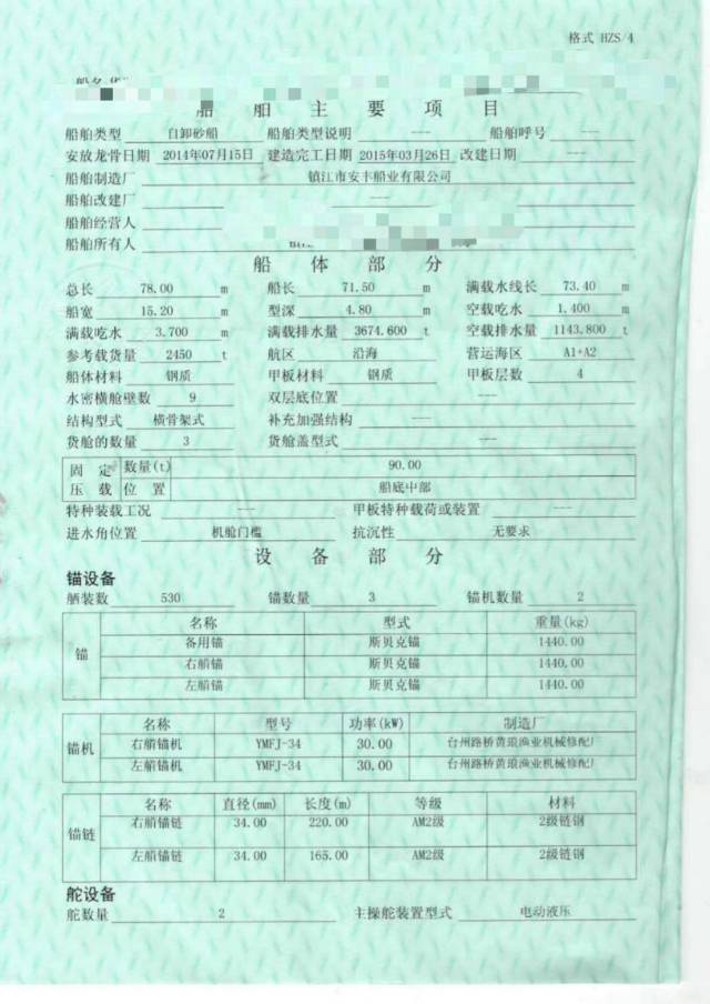 自卸沙船