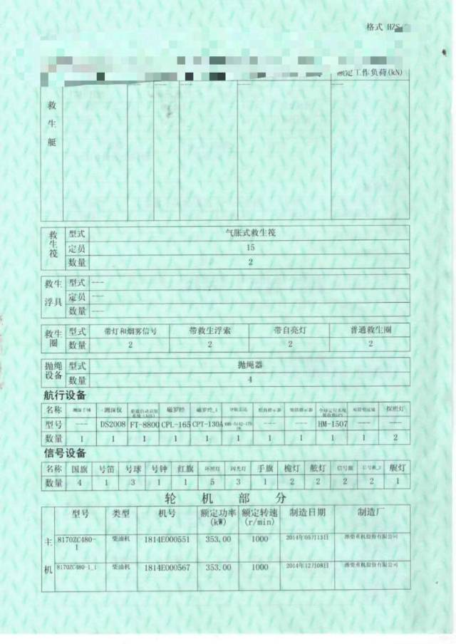 自卸沙船