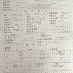 出售1994年造148座沿海普通客船图2