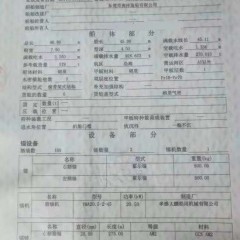 出售2012年造578吨双壳沿海溢油（污油）回收船图2