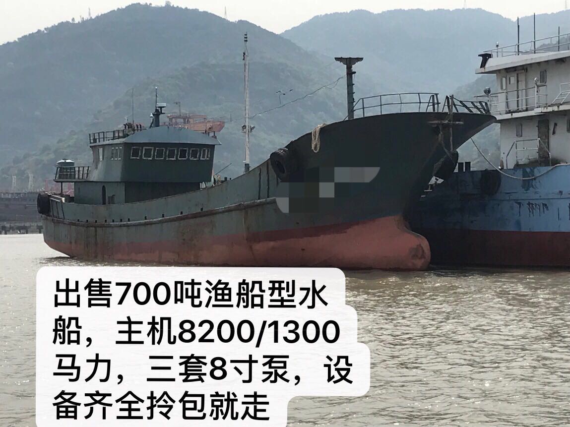 700吨水船