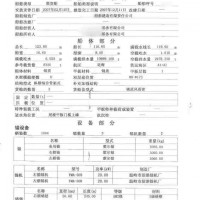 出售2007年造8350吨近海散货船 - 图片 2
