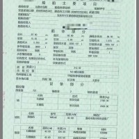 出售2009年造3860吨沿海运散水泥船 - 图片 2