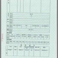 出售2009年造3860吨沿海运散水泥船 - 图片 3