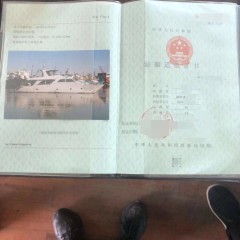 出售2019年造20米12人沿海三类游艇图2
