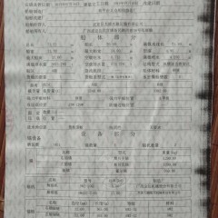 散货船图3
